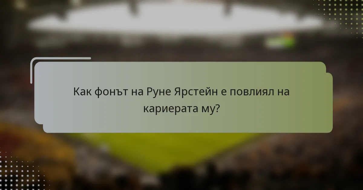 Как фонът на Рунe Ярстейн е повлиял на кариерата му?