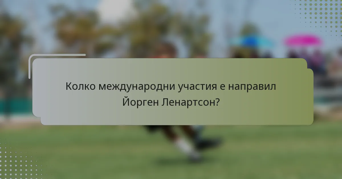 Колко международни участия е направил Йорген Ленартсон?