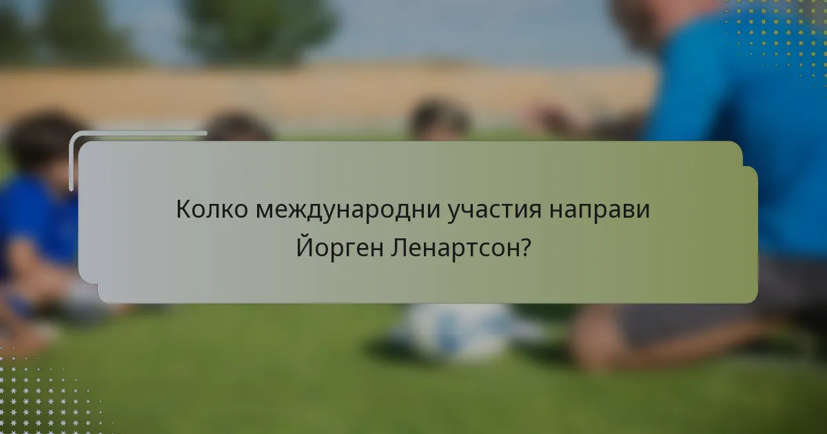 Колко международни участия направи Йорген Ленартсон?